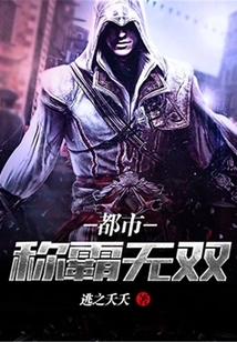 Unparalleled Urban Dominance