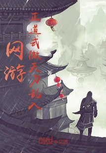 Online Games: the Right Way's Micro-heaven Sword Intrudes