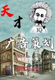 Advertising Planning Genius