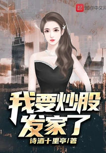 I Want to Make a Fortune by Investing in Stocks