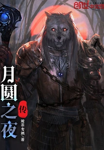 Full Moon Night Story