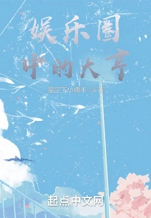 Tycoon in the Entertainment Industry