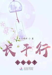 Changganxing's Twin Dreams