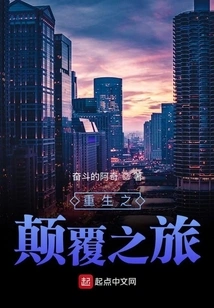 Rebirth Destiny Changing System