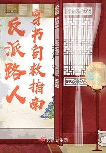 Self-rescue Guide for Passers-by Who Wears Books