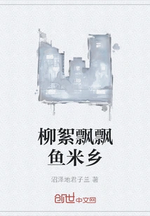 Willow Catkins Fluttering in Yumi Township