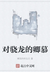 Admiration for Xiaolong