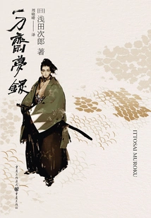 Ittokusai Menglu