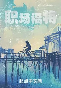 A Blessing in the Workplace