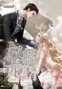 The Powerful Son-in-law