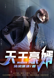 The Son-in-law of the King