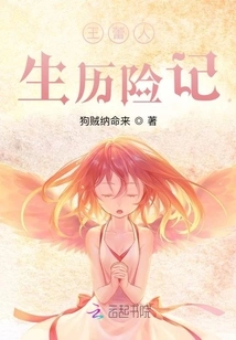 Wang Lei's Life Adventures