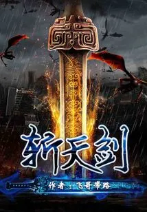 Nine Heavens Sword Lord