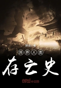 The History of Human Existence and Death in Another World