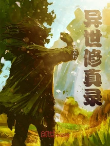 A Record of Cultivation in Different Worlds