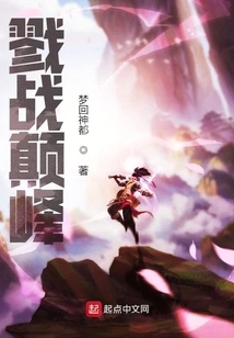 The Pinnacle of Fighting