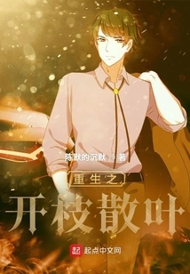 The Blooming Branches of Rebirth