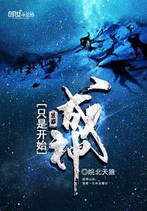 Becoming a God is Just the Beginning