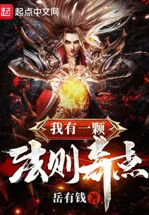 I Have a Law Singularity