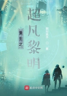 Rebirth of the Extraordinary Dawn