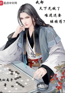 I'm Already Invincible. Do I Still Have to Keep Doing This?