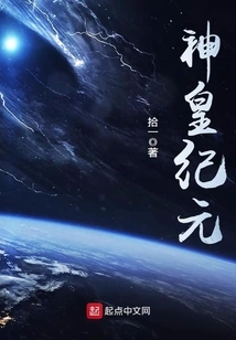 Era of the God-emperor