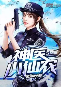 Miracle Doctor Xiao Xiannong