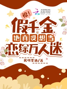 Shock! Fake Daughter, She Really Doesn't Want to Be a Tv Drama Heartthrob