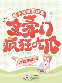 After the Fake Daughter Told the Truth, the Whole Wealthy Family Went Crazy and Went Crazy