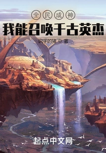 Everyone Becomes a God: I Can Summon the Heroes of the Ages