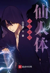 Get a Fairy Body at the Start!