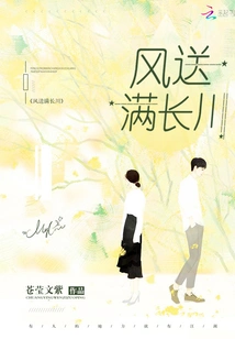 The Wind Fills Changchuan River