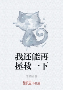 I Can Save One More Time