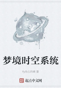 Dream Space and Time System