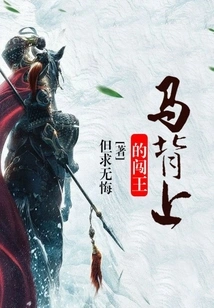 King Chuang on Horseback