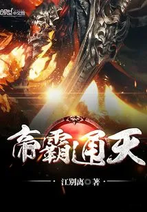 Emperor Domination Tongtian