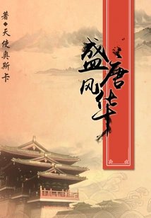 The Glory of the Tang Dynasty