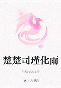 Chu Chu Sijin Turns into Rain