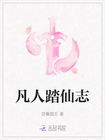 Mortals Stepping on Immortal Aspirations