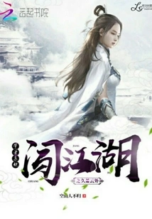 Xiao Yunwai, Who Has Been in the World for a Long Time with the System