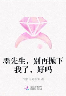 Mr. Mo, Don't Abandon Me Again, Okay?