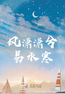 The Wind is Blowing and the Water is Cold