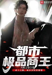 Urban Top Business King