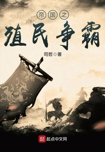 Empire's Colonial Struggle