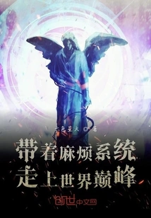 Take the Troublesome System to the Top of the World