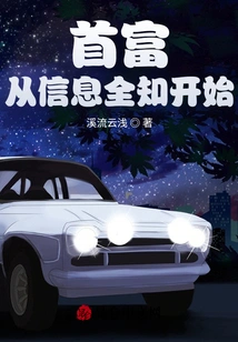 The Richest Man Starts with Omniscience