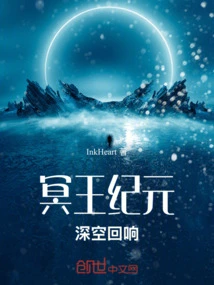 The Age of Pluto, Deep Space Echoes