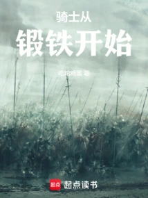 Knight Starts with Forged Iron