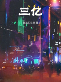 Three Hundred Million