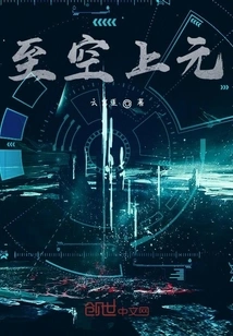 To the Sky and the Yuan